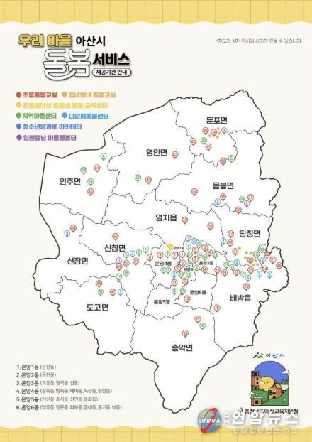 우리마을 돌봄서비스 제공기관 홍보지