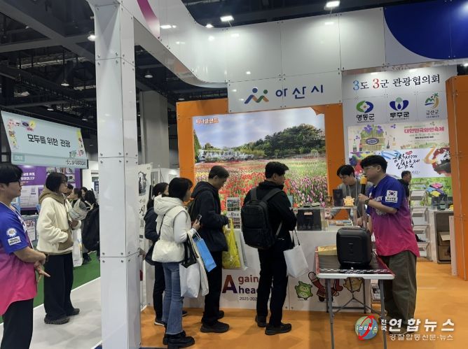 내나라여행박람회 홍보 부스 운영 모습