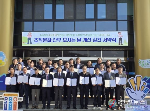 청양군, 청렴·조직문화 혁신 동시 추진 나선다