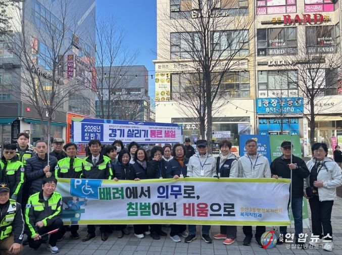 의정부시 송산3동, '장애인전용주차구역은 누군가의 하루' 홍보 캠페인 실시