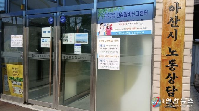 노동상담소 임시 이전 안내