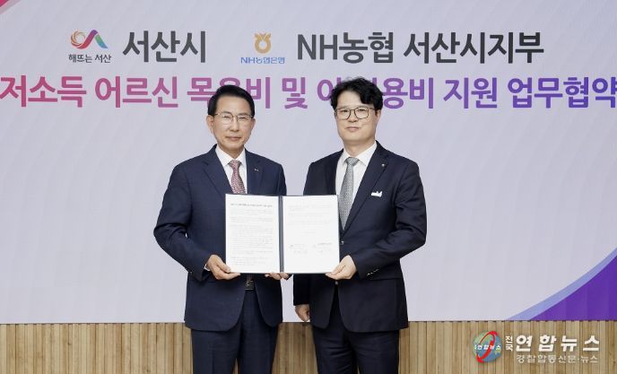 지난 23일 시청 시장실에서 열린 저소득 어르신 목욕비 및 이·미용비 지원 업무 협약식