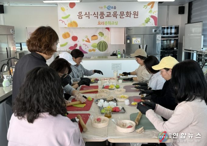 음식·식품교육문화원서 취미·식문화 결합 체험 프로그램 운영