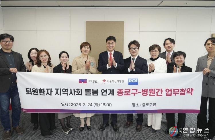 퇴원환자 돌봄 연계 구축을 위한 구-병원 업무협약식