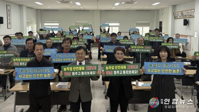 양주시품목연구연합회, 2026년 연시총회 개최