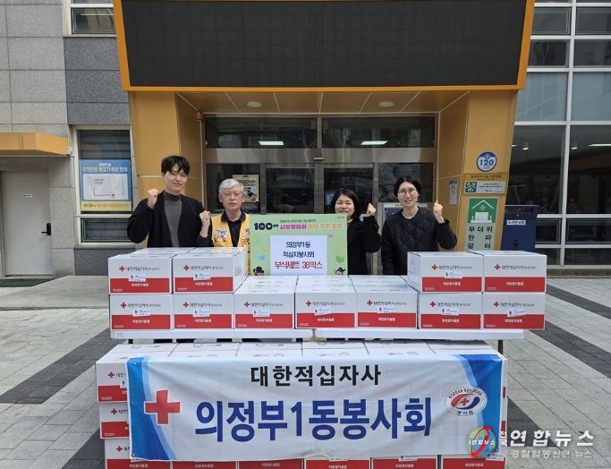 대한적십자사 의정부1동 봉사회, 사랑의 부식세트 나눔