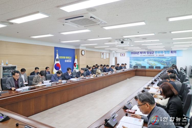 임실군, 제1차 반부패·청렴 회의 개최