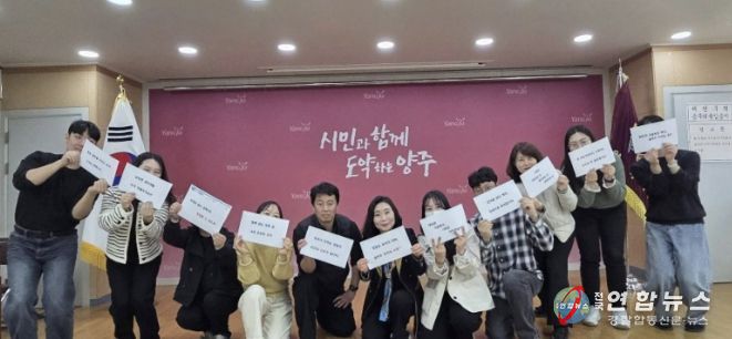 양주시 양주1동, 직원 참여형 청렴 교육 실시