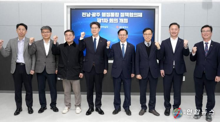전남광주 정책협의체 합동사무실 현판식 및 회의 사진