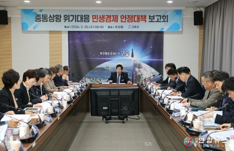 고흥군, 중동발 경제위기 선제 대응... 민생경제 안정 총력 (1) - 공영민 고흥군수가 25일 군청 흥양홀에서 물가 안정과 에너지 대응 방안 마련을 위한 회의를 주재하고 있다.