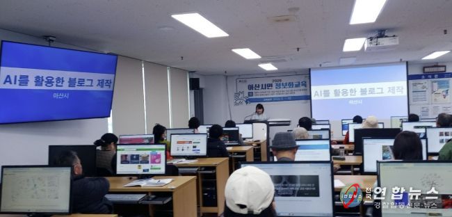 생성형 AI 도구 활용 시민정보화교육 진행 모습