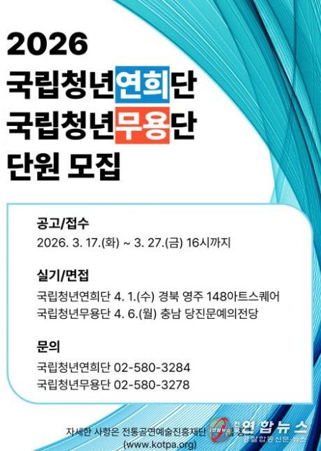 당진시, 국립청년무용단 상주 지역 선정
