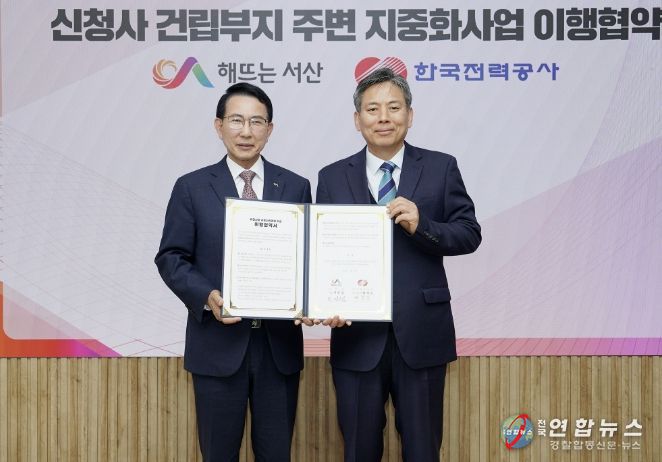 25일 시청 시장실에서 열린 지중화 사업 이행협약(왼쪽부터 이완섭 서산시장, 배형문 한국전력공사 서산지사장)