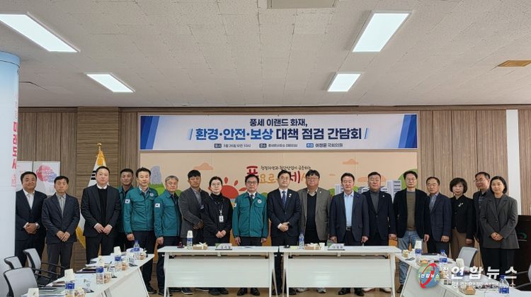 천안시는 26일 풍세면사무소 대회의실에서 김석필 천안시장 권한대행 부시장, 이정문 국회의원 등이 참석한 가운데 ‘이랜드 물류센터 화재 후속대책 간담회’를 열고 피해 보상 및 기업 지원 방안을 논의하고 있다.