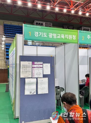 경기도광명교육지원청,「2026 광명시 일자리 박람회」호응 속 성료