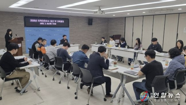 3. 26. 지역안전지수 개선 TF 기획회의 진행 모습