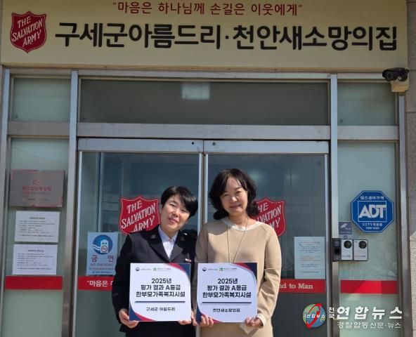 박경미 천안시 여성가족과장(오른쪽)이 전국 평가 ‘A등급’을 받은 관내 한부모가족복지시설을 방문해 관계자와 기념촬영을 하고 있다.