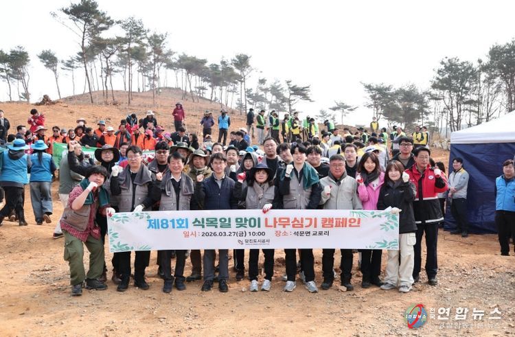제81회 식목일 기념 나무심기 행사