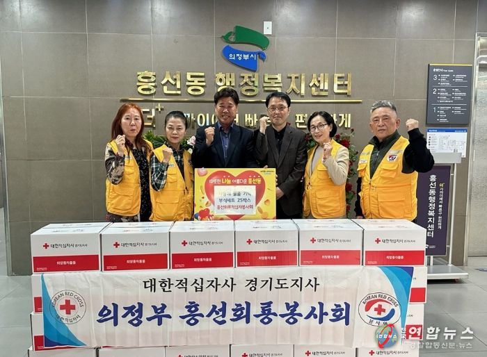 의정부시 흥선동, 대한적십자사 흥선회룡봉사회 사랑의 물품 부식세트 25개 전달