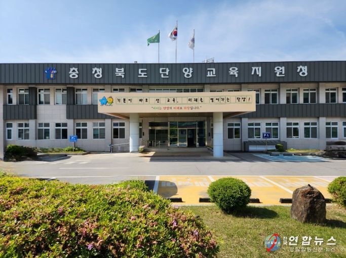 충청북도청주교육지원청