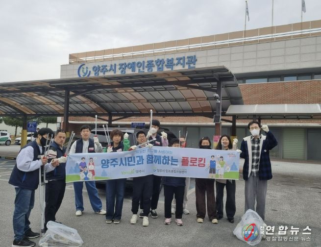 양주시장애인종합복지관, 양주시탄소중립지원센터와 함께하는 탄소중립 활동 진행