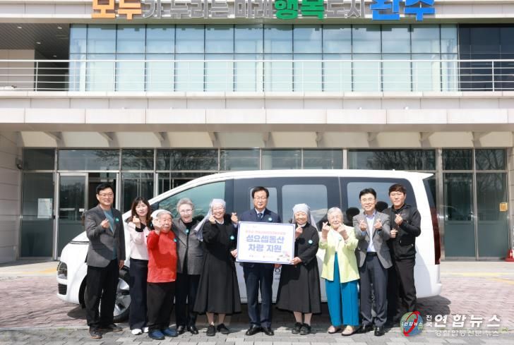 완주군, 소양 성요셉동산에 차량 전달