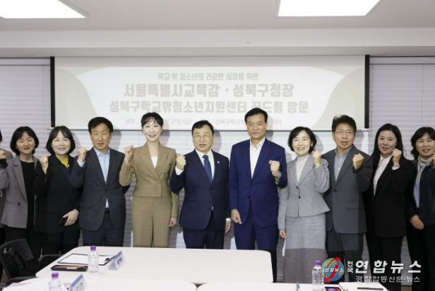 이승로 성북구청장(오른쪽 다섯 번째), 정근식 서울시 교육감(오른쪽 여섯 번째), 이지은 성평등가족부 청소년보호위원회 위원장(오른쪽 일곱 번째)과 관계자들이 기념 촬영을 하고 있다