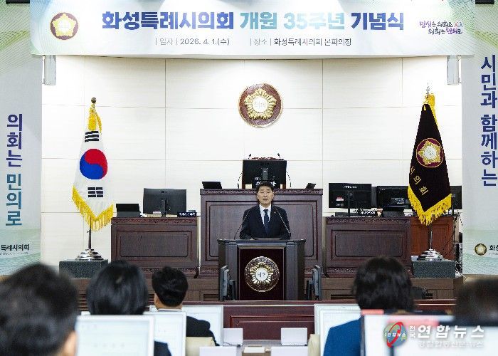 배정수 의장 기념사 모습