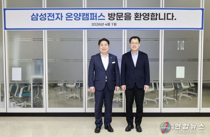 삼성전자 온양캠퍼스 방문 기념사진 촬영