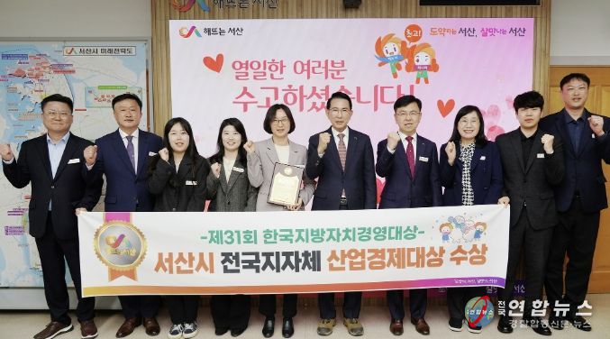 이완섭 서산시장, 관계 공무원들이 시청 시장실에서 제31회 한국지방자치경영대상 ‘산업경제대상’ 수상을 기념했다.