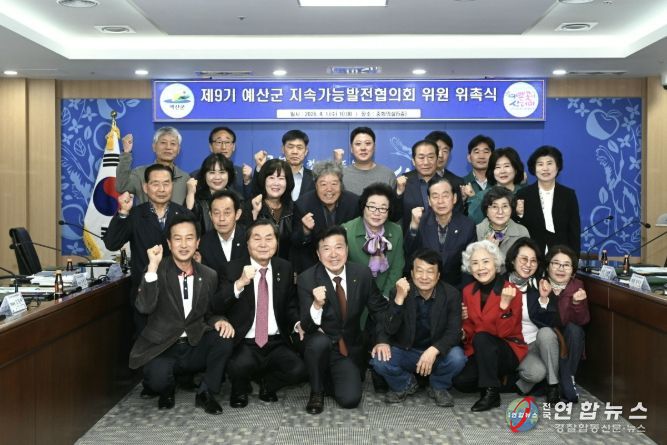 제9기 위원 위촉식 사진