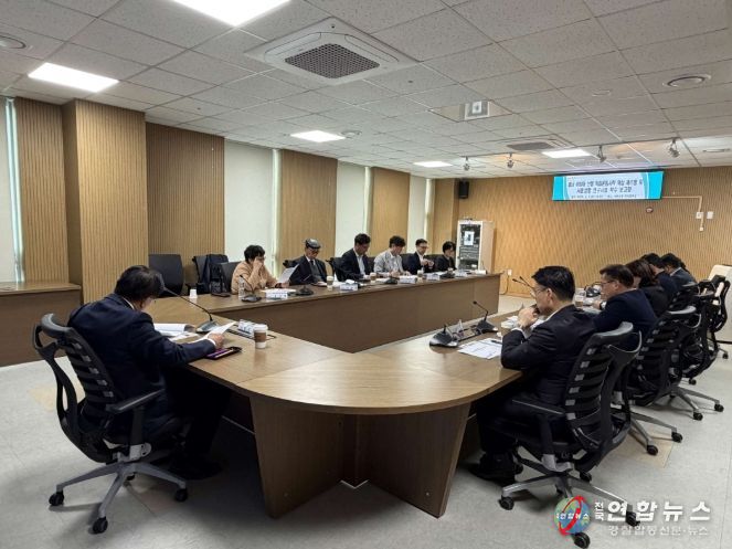 학술용역 착수보고회 개최