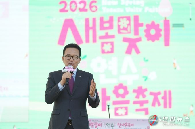 ‘새봄맞이 연수한마음 축제’ 4만여 명 방문