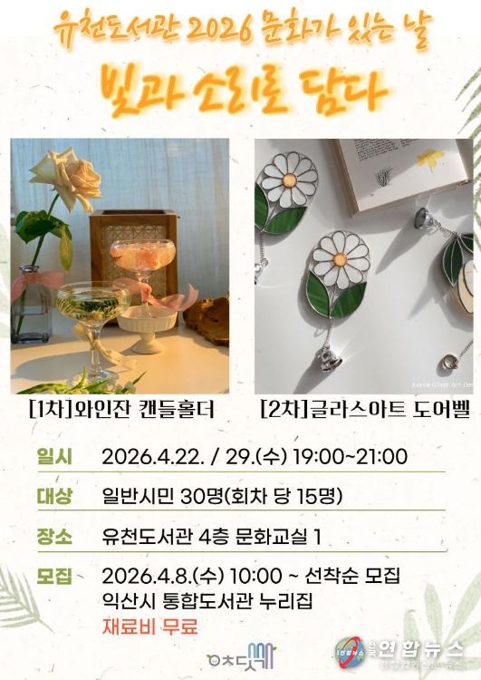 체험으로 즐기는 문화가 있는 날