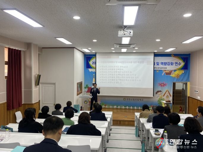 ‘지역교권보호위원회 전체 회의’