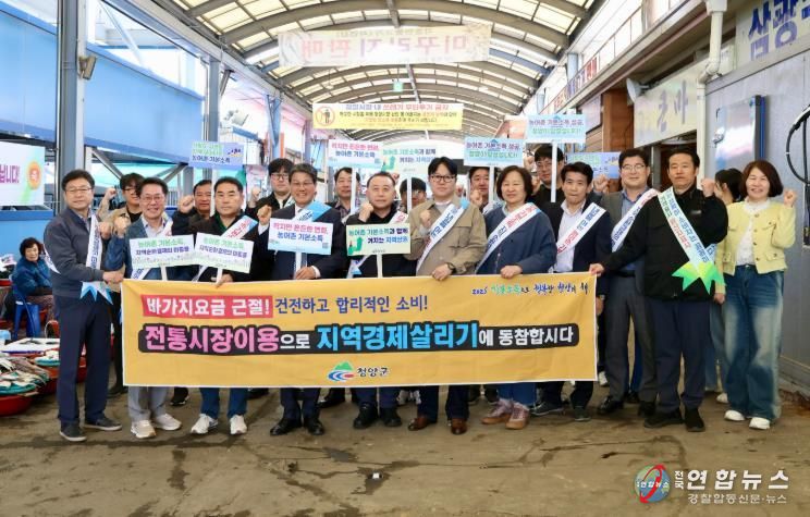 청양군, 농어촌 기본소득 소비활성화 캠페인 전개