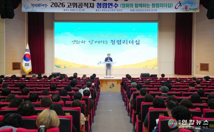 소통과 공감을 통한 청렴한 조직문화 확산