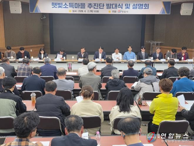 정읍시, 신재생에너지 ‘햇빛소득마을’ 본격 시동…2일 추진단 발대식