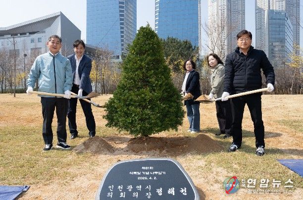 인천시의회 정해권 의장, 식목일 맞아 센트럴파크서 기념 식수