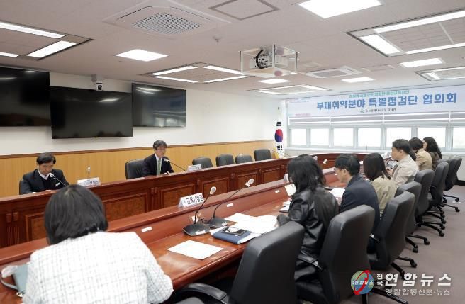 울산교육청, 교육감 단장 ‘부패취약분야 특별점검단’ 본격 가동