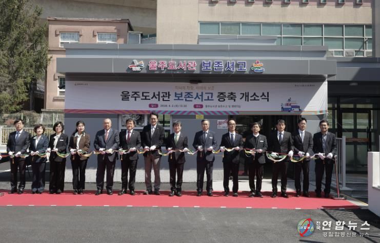 천창수 교육감과 이순걸 울주군수 등 관계자들이 2일 열린 울주도서관 보존서고 개소식에 참석해 색줄을 자르고 있다