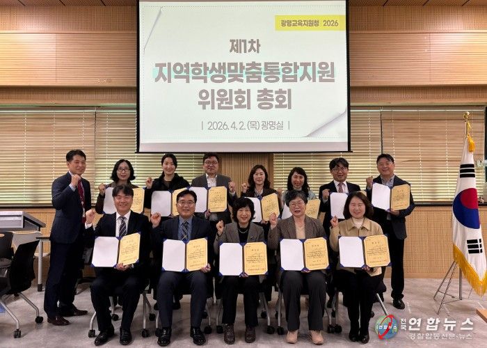 ‘학습․상담․복지를 하나로!’광명교육지원청, 학생맞춤통합지원위원회 개최