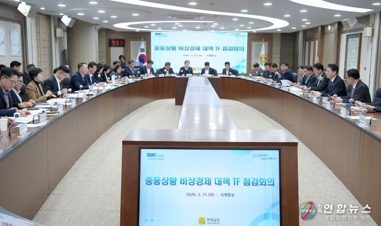 중동상황 비상대책 회의