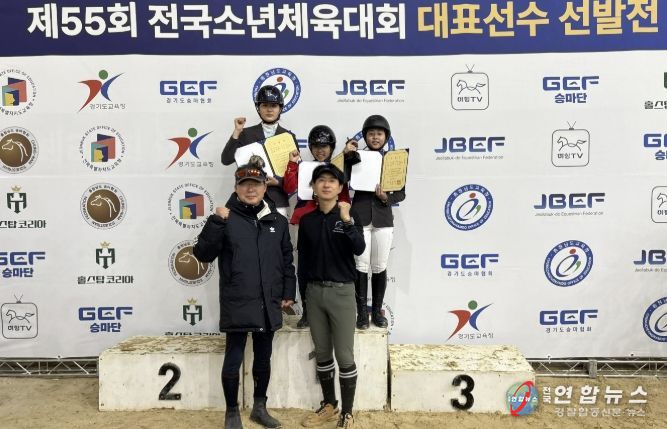 홍성군 승마 꿈나무들, 장수국제승마장서 값진 결실