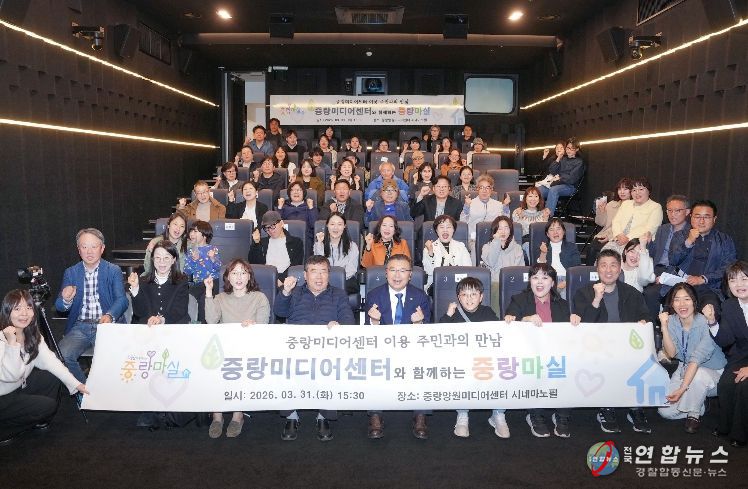 제298회 중랑마실에 참석한 류경기 중랑구청장과 관계자들의 모습