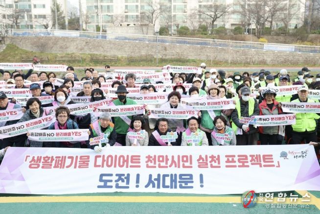 서대문구 봄맞이 대청소 및 종량제 봉투 파봉(破封) 시연에 참여한 주민들과 이성헌 구청장(앞줄 오른쪽 두 번째)이 기념 촬영을 하고 있다.