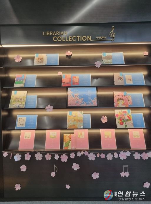 의정부음악도서관, 봄의 온기를 담은 컬렉션 선보여