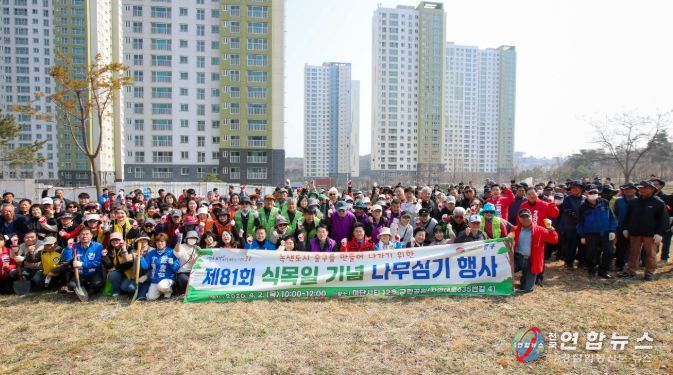 인천 중구, 제81회 식목일 행사 성료