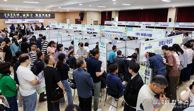 2026년도 남동구 일자리 대책 연차별 세부계획 공시