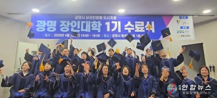 지난 2일 광명시 평생학습원에서 '장인대학 1기 수료식'을 마치고 수료생들이 기념사진을 촬영하고 있다.